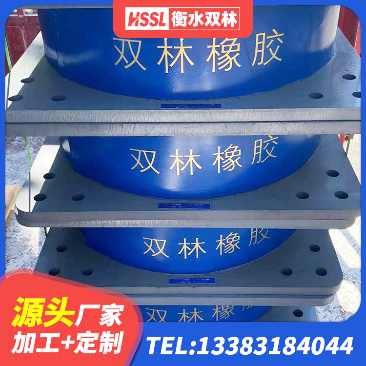 高密市抗震固定饺支座什么价格 高密市LNR支座多少钱 高密市420*187高阻尼橡胶隔震支座多少钱 高密市LNR1000支座生产加工 - 第7张
