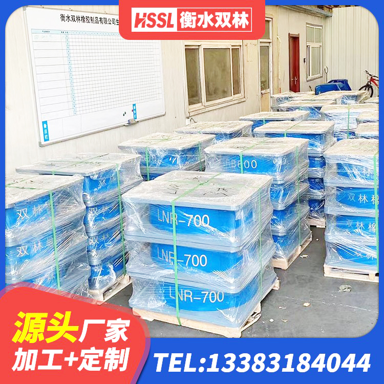 高密市抗震固定饺支座什么价格 高密市LNR支座多少钱 高密市420*187高阻尼橡胶隔震支座多少钱 高密市LNR1000支座生产加工 - 第4张