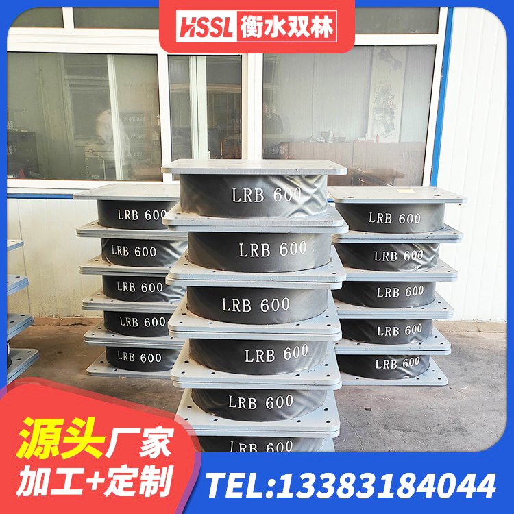 高密市LRB500铅芯橡胶隔震支座多少钱 高密市LRB建筑隔震支座厂商 高密市420*187高阻尼橡胶隔震支座源头工厂 高密市LNR1300支座多少钱 - 第7张